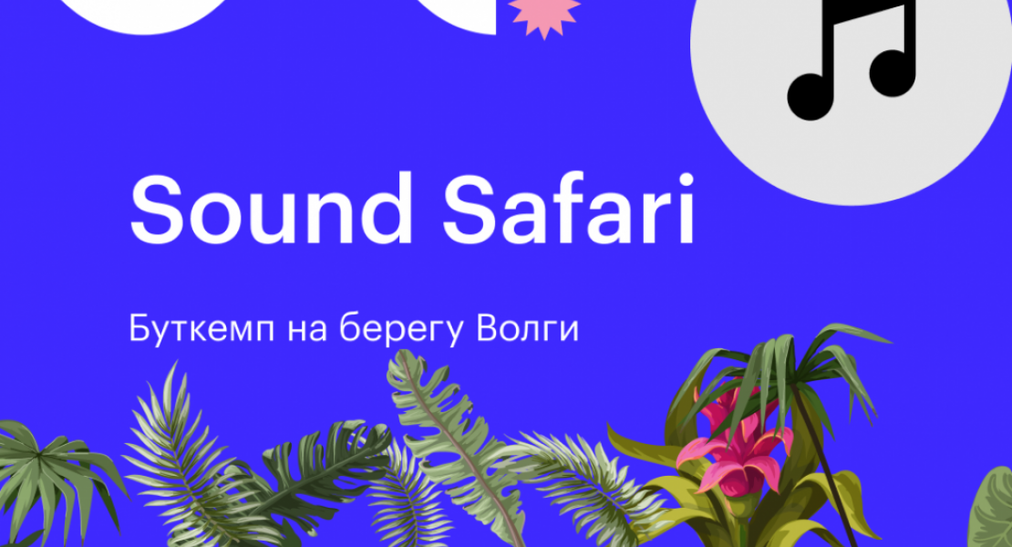 Sound Safari 2021